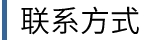 お問い合せ