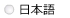 Japanese