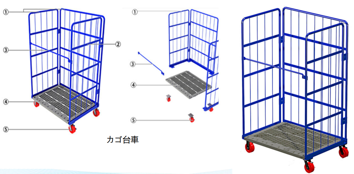 カゴ台車製品例